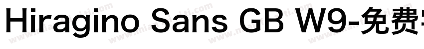 Hiragino Sans GB W9字体转换